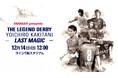 柿谷曜一朗さん引退試合「THE LEGEND DERBY YOICHIRO KAKITANI -LAST MAGIC- 」にタイトルパートナーとして協賛