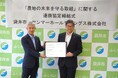 静岡県袋井市と農地の未来を守る取り組み推進に関する連携協定を締結
