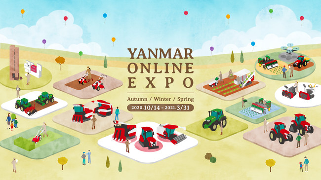 「YANMAR ONLINE EXPO ～Autumn／Winter／Spring～」イメージ