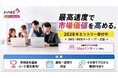 ファインズ、就活生の“タイパ×成長”ニーズに応える、AI時代のポータブルスキルを磨く1Dayインターンを開催