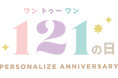 日本初(※)のパーソナライズヘアケア「MEDULLA(メデュラ)」が1/21のパーソナライズ記念日を祝し、限定商品や総額121万円相当の抽選プレゼントキャンペーンを展開