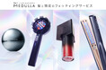 【美容機器0円レンタル】日本初(※1)のパーソナライズヘアケア MEDULLA(メデュラ)が30日間無料で試せる「髪と頭皮のフィッティングサービス」を開始！
