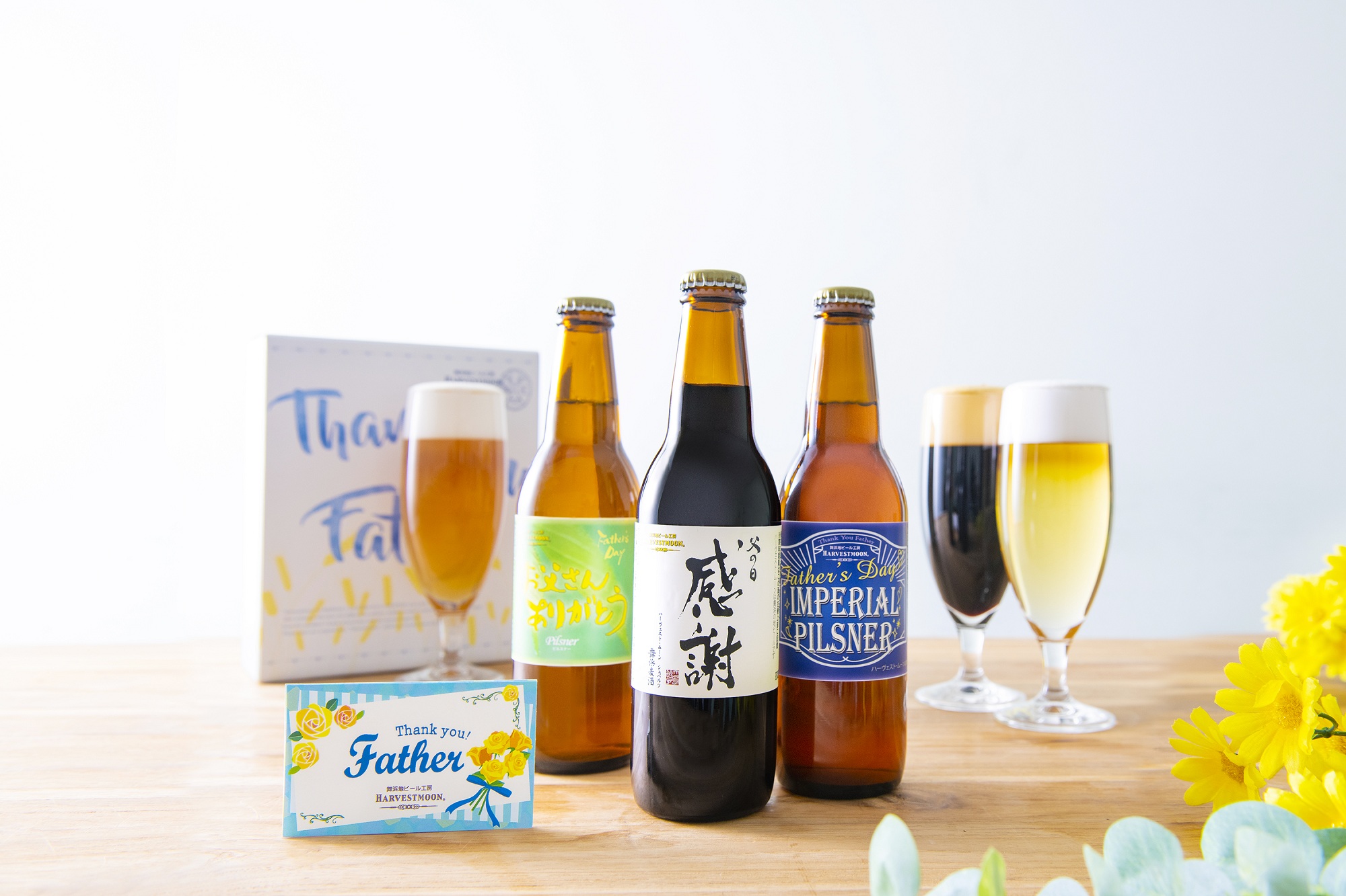 父の日に、舞浜の地ビール「ハーヴェスト・ムーン」を贈ろう【2022年5月27日(金)～6月19日(日)】｜株式会社イクスピアリのプレスリリース