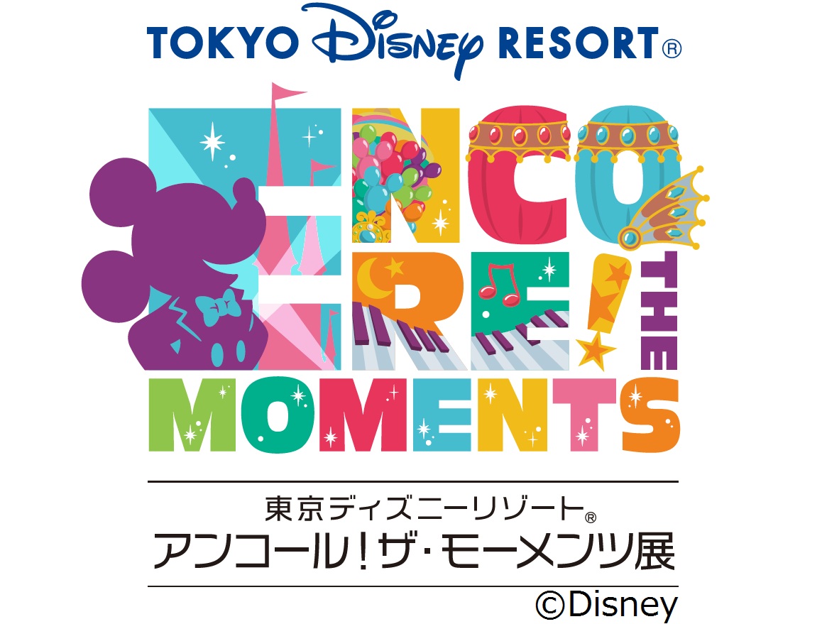 東京ディズニーリゾート アンコール ザ モーメンツ展 開催のお知らせ 22年秋スタート 株式会社イクスピアリのプレスリリース