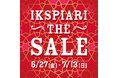 最大80%OFF「イクスピアリ・ザ・セール」開催