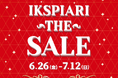 最大70％OFF「イクスピアリ・ザ・セール」開催