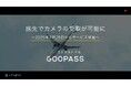 もっと身近で、もっと便利に。旅先でも、職場でも。お好きな場所でカメラ、レンズの受け取りが可能に。2025年3月25日からサービス開始