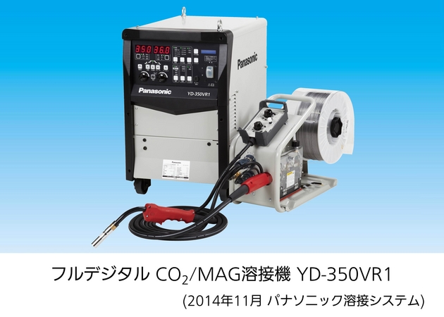 フルデジタル CO2/MAG溶接機 YD-350VR1 発売 | パナソニックグループのプレスリリース