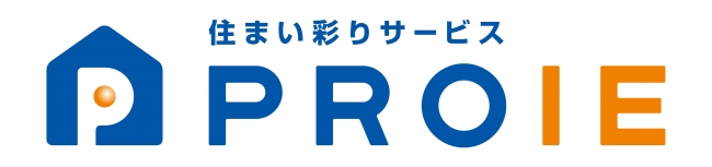 住まい彩りサービス「パナソニック プロイエサービス株式会社」