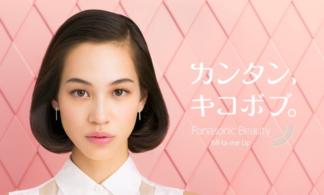 水原希子さんの キコボブ 含む100種類のボブアレンジを大公開 Panasonic Beauty パナソニックのプレスリリース