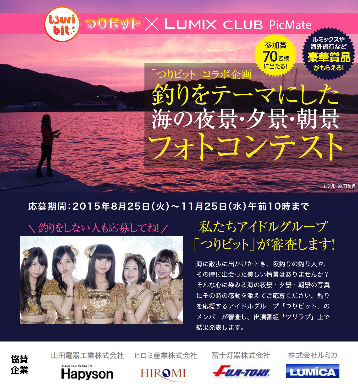 lumix club ustream