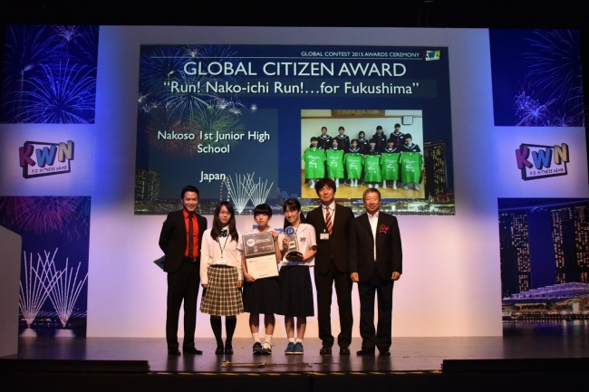 グローバルシチズン賞：日本／福島県いわき市立勿来第一中学校