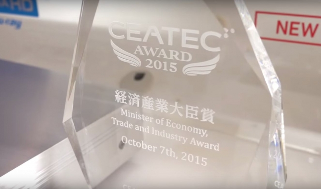 DMR-UBZ1はCEATEC AWARD 2015 経済産業大臣賞を受賞しました。