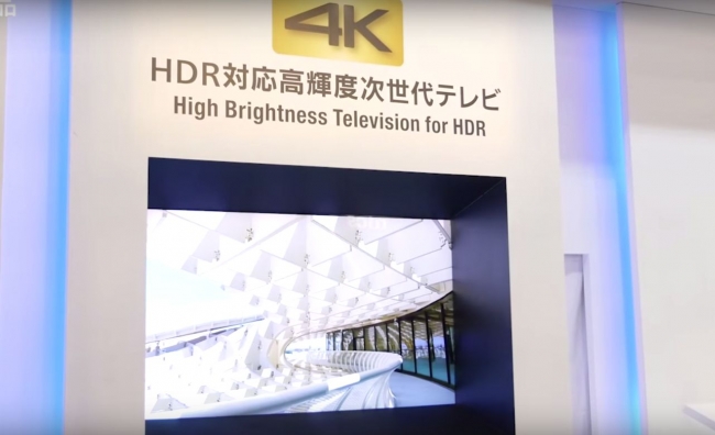 HDR対応高画質次世代テレビ