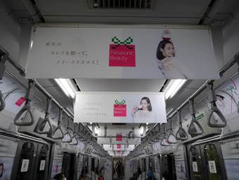 「キレイを贈るクリスマス」Panasonic Beauty Train（2）