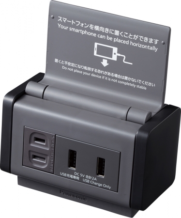 「カバー付露出コンセント」充電用USBコンセント2ポート・扉付コンセント