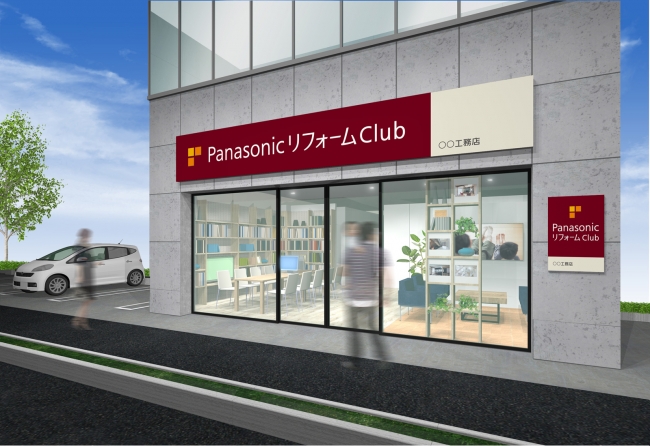 Panasonic リフォーム Club