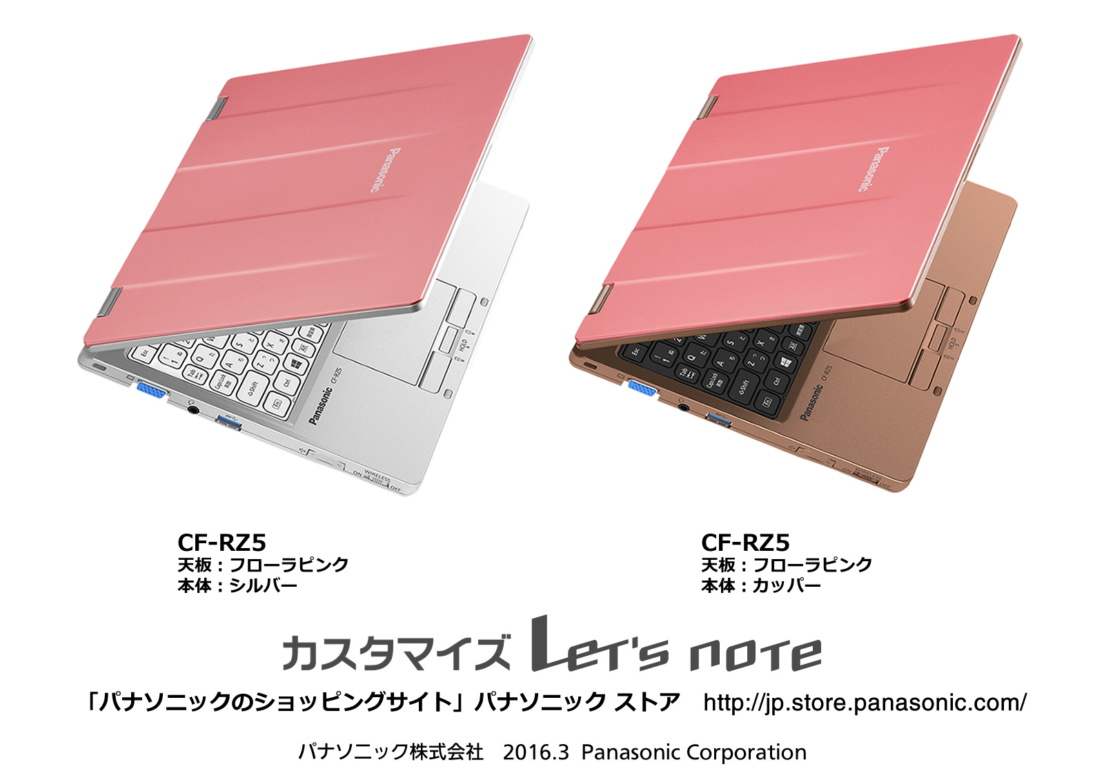 日本専門店 [非売品]レッツノート SVシリーズ専用天板カバー