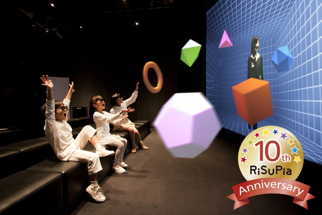 「パナソニックセンター東京」内 理数ミュージアム「リスーピア」が開設10周年