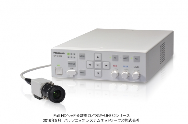 パナソニック Full HDヘッド分離型カメラGP-UH332シリーズ