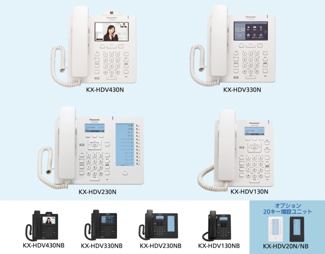 パナソニック ビジネス向けIP電話機KX-HDVシリーズ