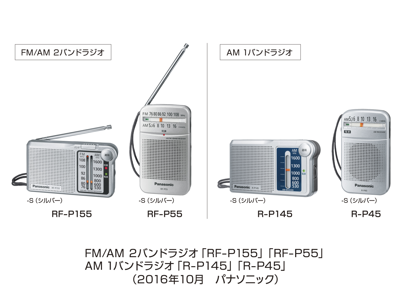 81%OFF!】 Panasonic ポケットラジオ R-1005モデル
