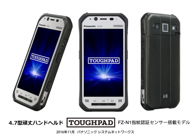 「TOUGHPAD（タフパッド）」FZ-N1シリーズ指紋認証センサー搭載モデル