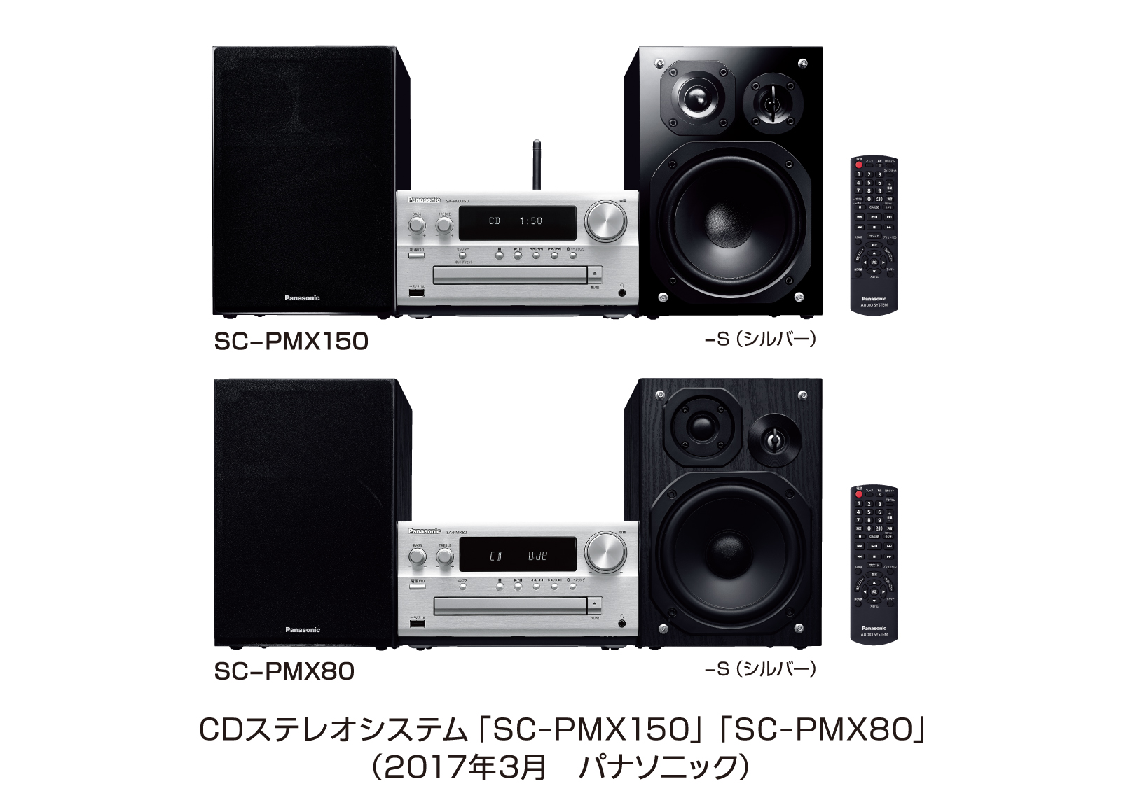 最新アイテム CDステレオシステム SC-PMX150 trumbullcampbell.com