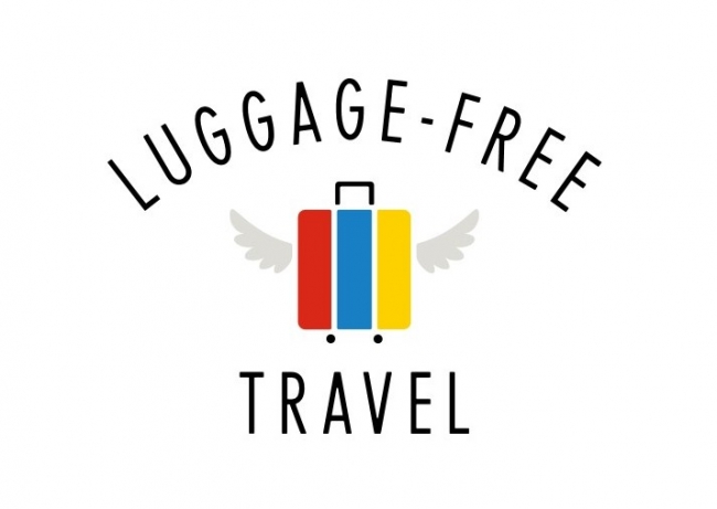 訪日外国人旅行者の手ぶら観光支援サービス「LUGGAGE-FREE TRAVEL」ロゴ