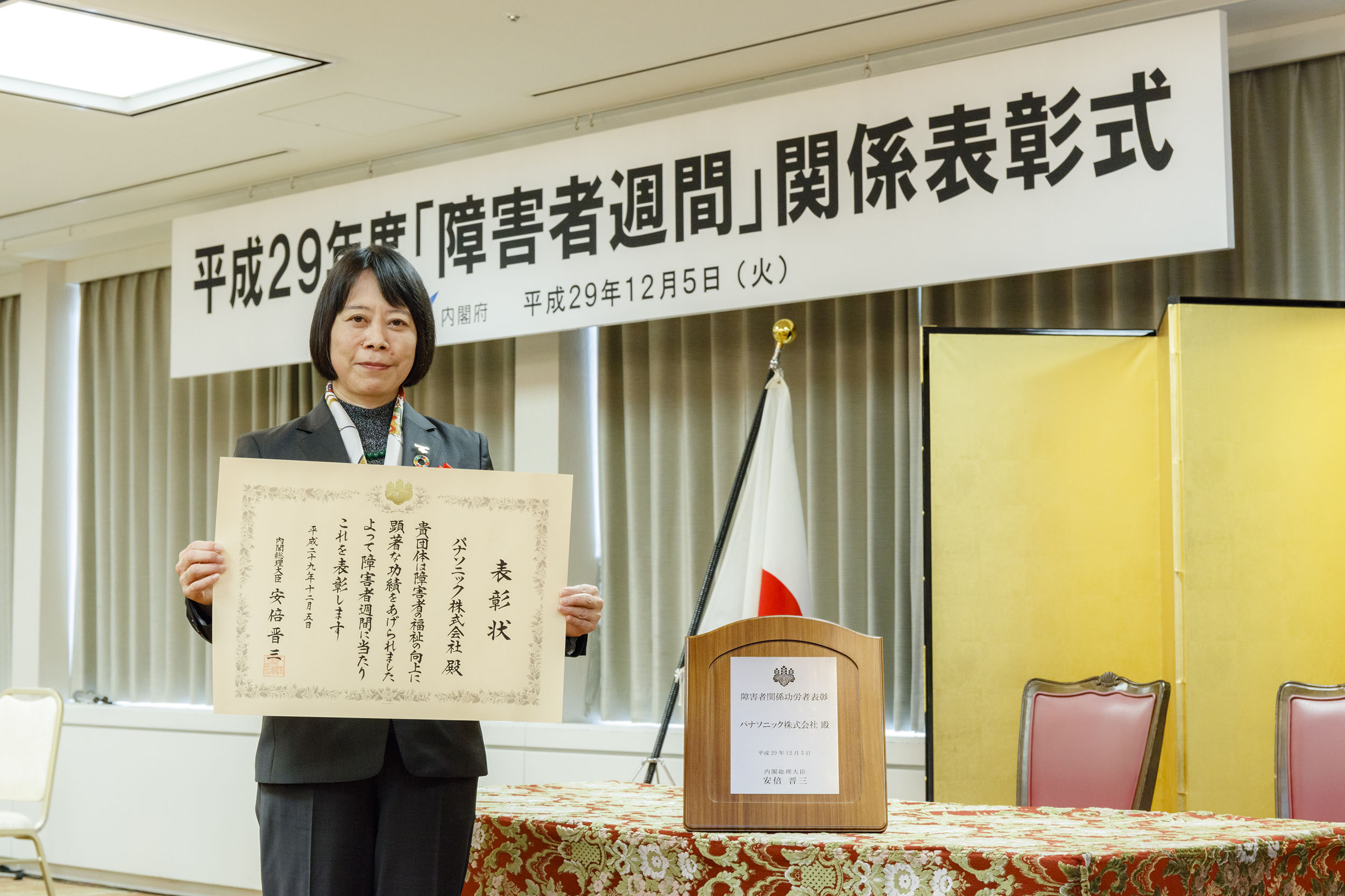 パナソニックが「障害者関係功労者表彰」で「内閣総理大臣表彰」を受賞~手話通訳技能認定試験への永年にわたる功績が認められる~|パナソニックのプレスリリース パナソニックが「障害者関係功労者表彰」で「内閣総理大臣表彰」を受賞~手話通訳技能認定試験への永年にわたる功績が認められる~|パナソニックのプレスリリース