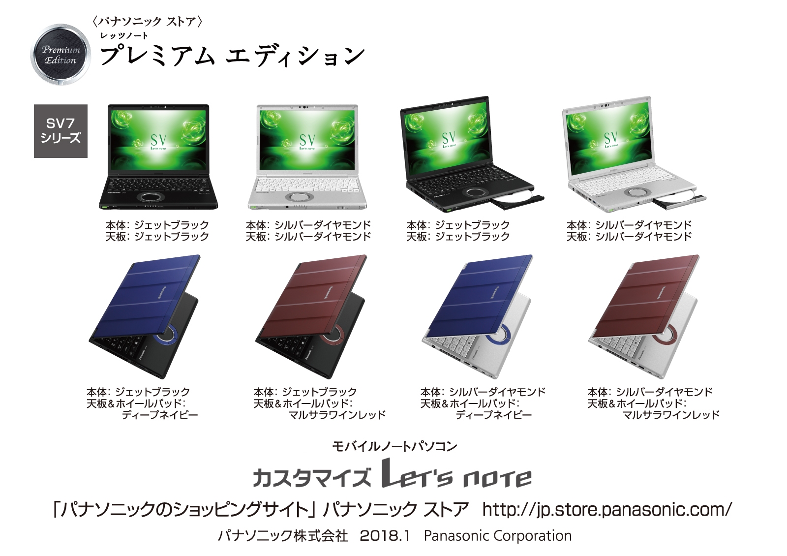 モバイルノートパソコン「カスタマイズLet's note」パナソニックストア春モデルを発売｜パナソニックグループのプレスリリース