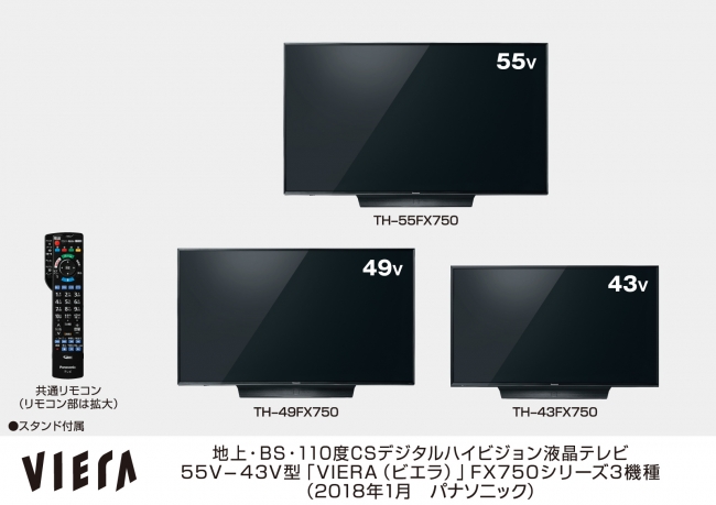 Panasonic 4K液晶テレビ VIERA TH-49FX750-