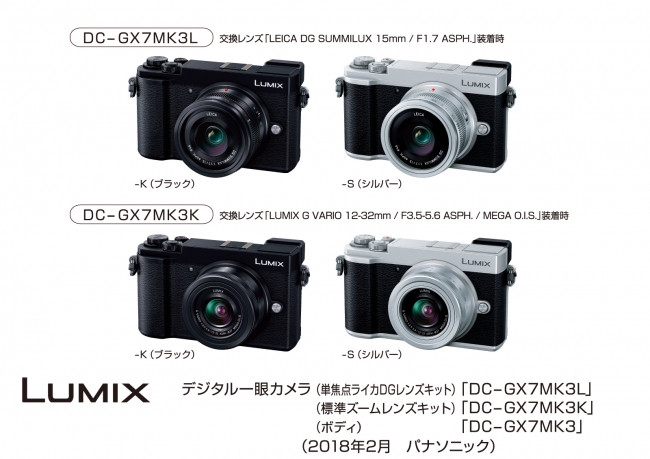 デジタルカメラ LUMIX DC-GX7MK3 発売 企業リリース | 日刊工業新聞 電子版
