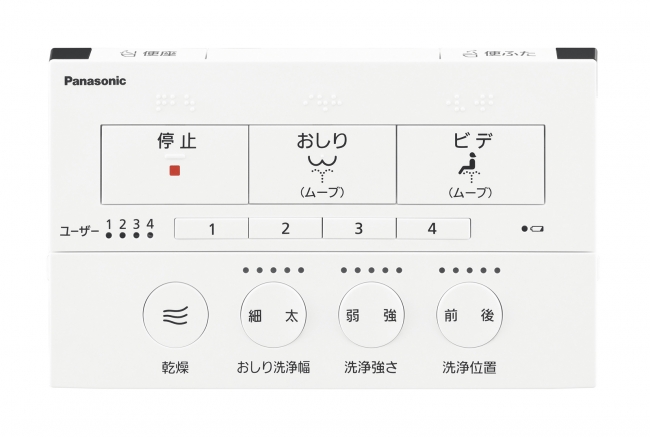 温水洗浄便座「ビューティ・トワレ」DL-AWM600 リモコン