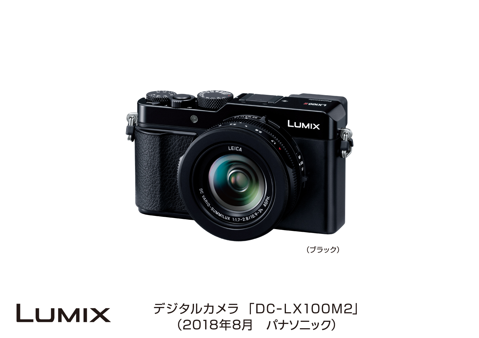 デジタルカメラ LUMIX DCLX100M2 発売｜パナソニックグループのプレスリリース