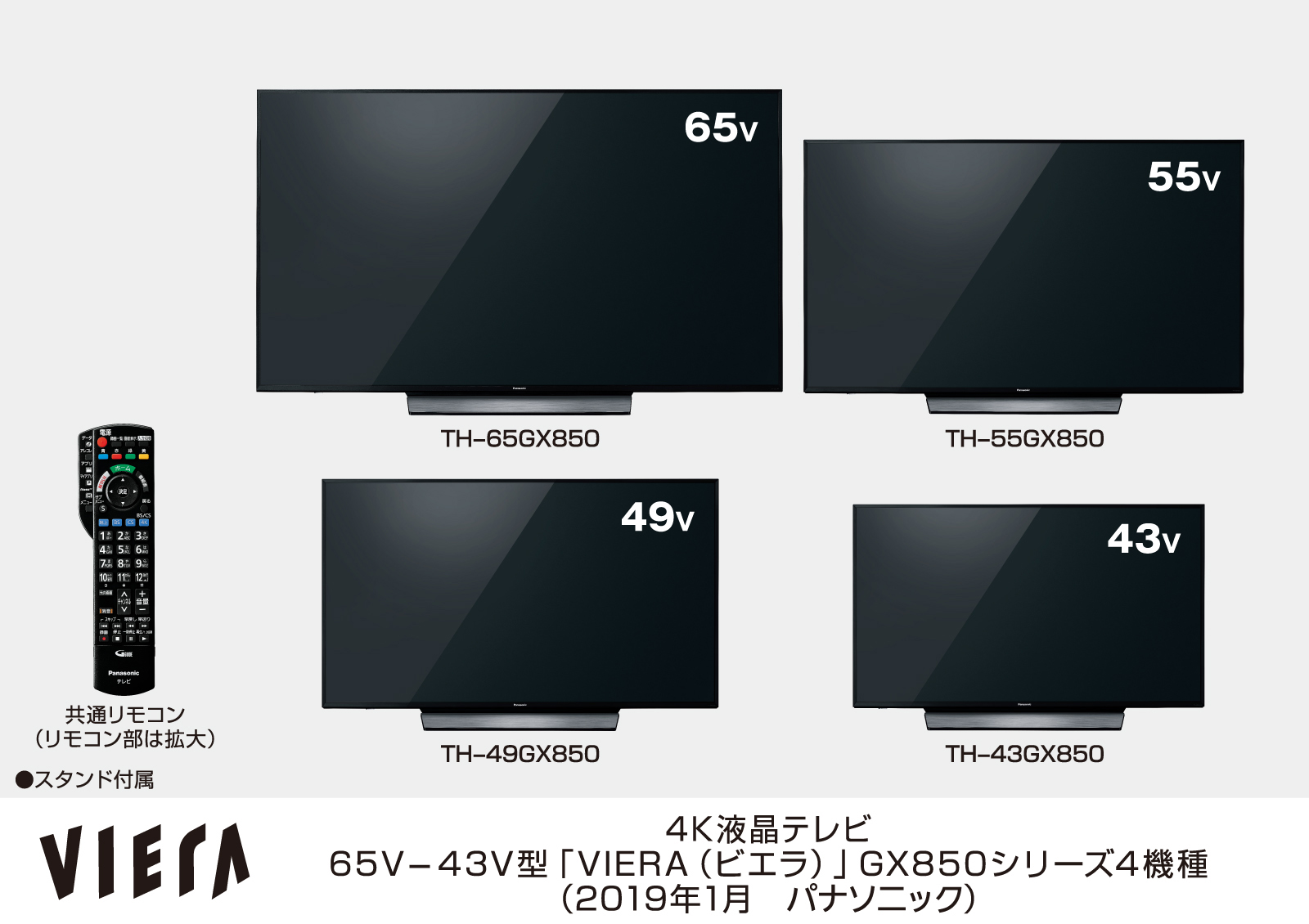 新品同様Panasonic テレビ VIERA EX850 TH-55EX850 55型 テレビ