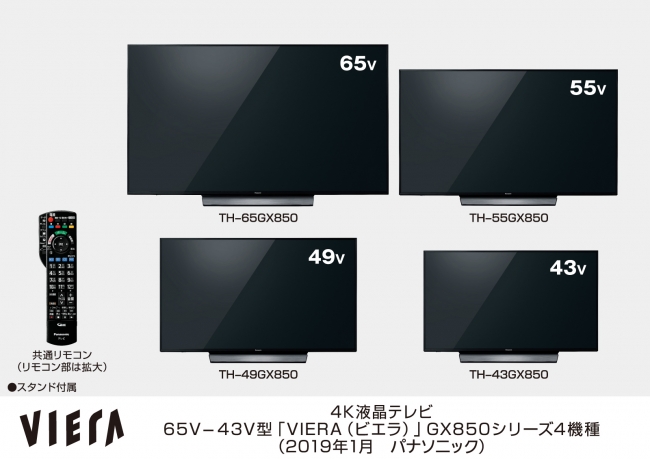 ユーティのお店【美品】Panasonic TH-43GX850 2018年製　高級モデル♪