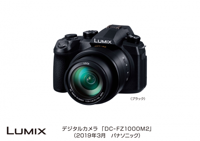 デジタルカメラ「LUMIX」DC-FZ1000M2 