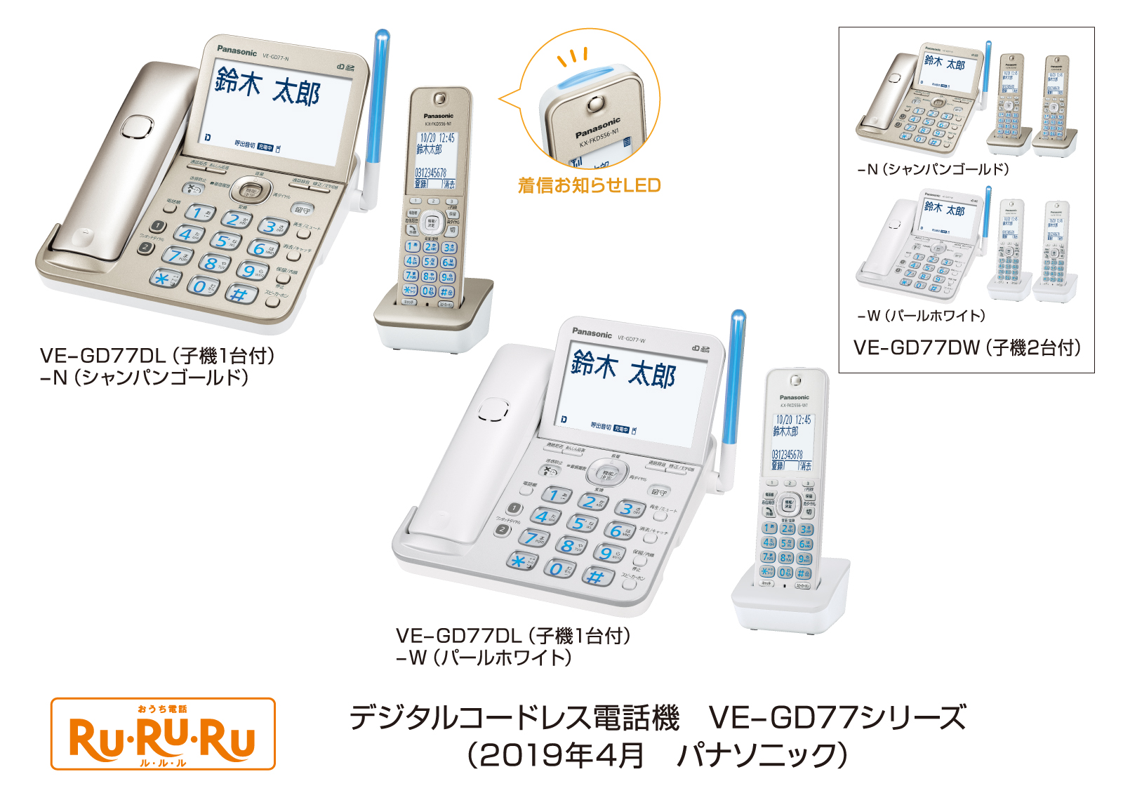 極美品 Panasonic コードレス電話機 VE-GD77DL-N 生活家電 その他 生活