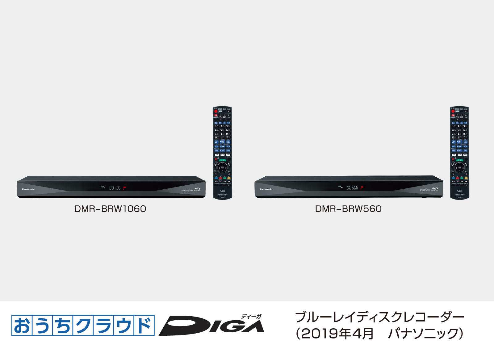 2017年Panasonic Blu-ray DIGA DMR-BRW1020 - レコーダー