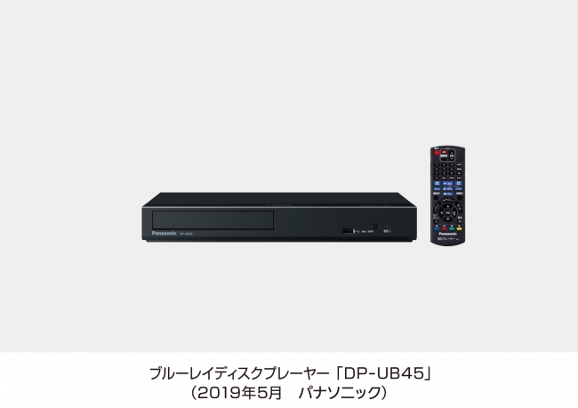 Ultra HD ブルーレイディスクプレーヤー DP-UB45を発売 | パナソニック ...