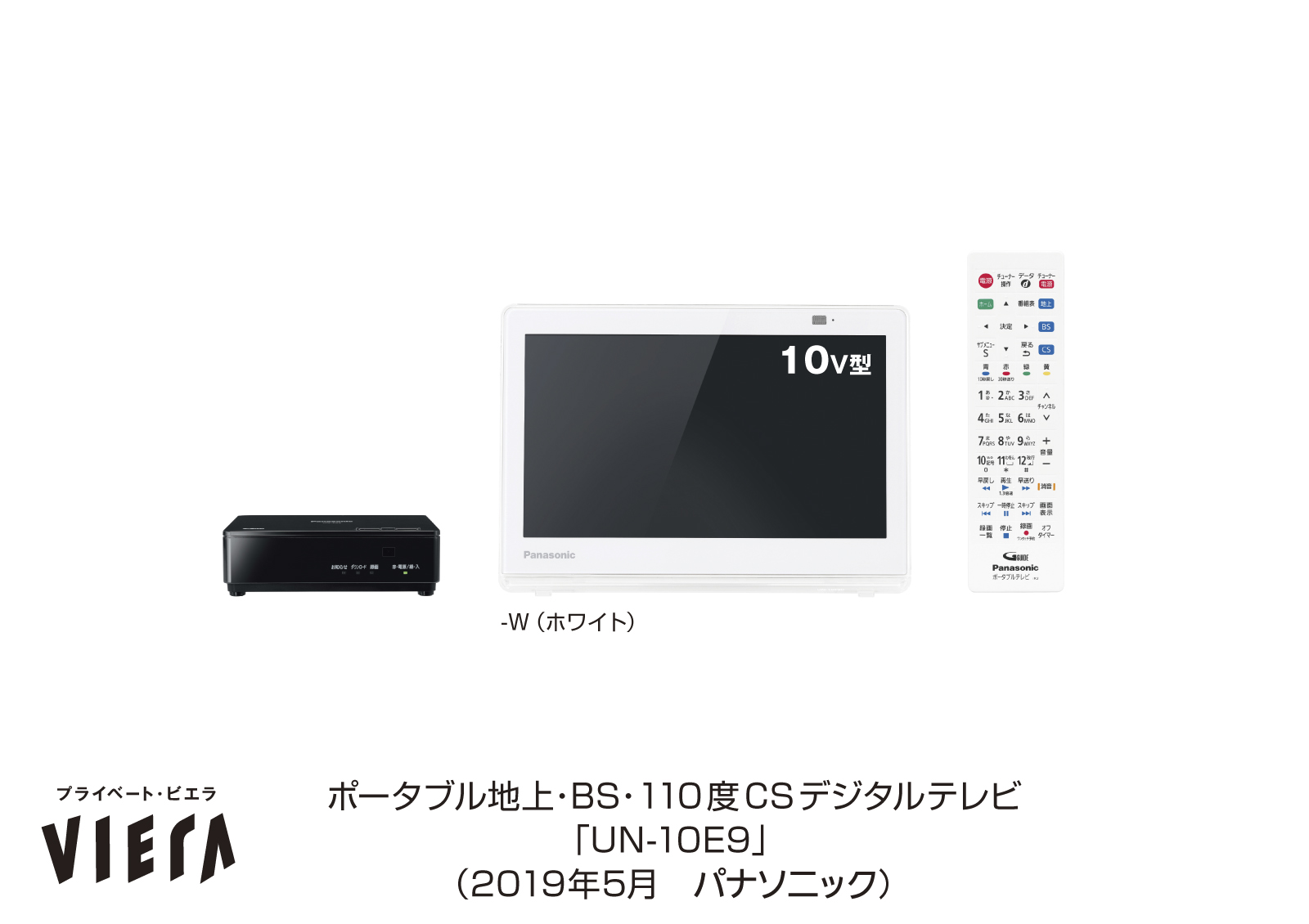 Panasonic プライベートビエラ UN-15TD7-D - PC周辺機器