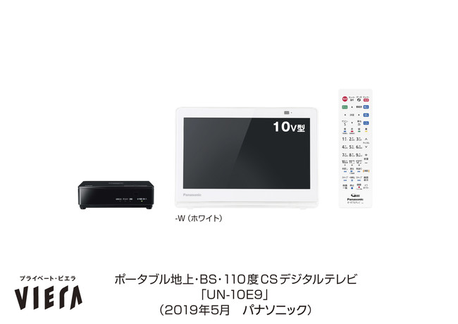 ビンディングの販売 Panasonic ポータブルTV | www.artfive.co.jp