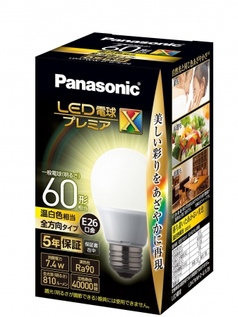 パナソニック LED電球プレミアX LDA7WW-D-G／S／Z6（60形相当 温白色相当）