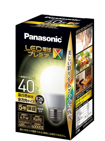 パナソニック LED電球プレミアX LDA5WW-D-G／S／Z4（40形相当 温白色相当）