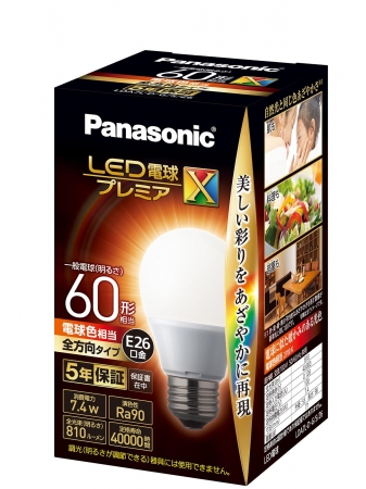 パナソニック LED電球プレミアX LDA7L-D-G／S／Z6（60形相当 電球色相当）