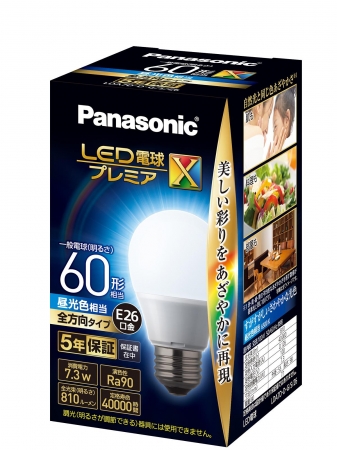 パナソニック LED電球プレミアX LDA7D-D-G／S／Z6（60形相当 昼光色相当）