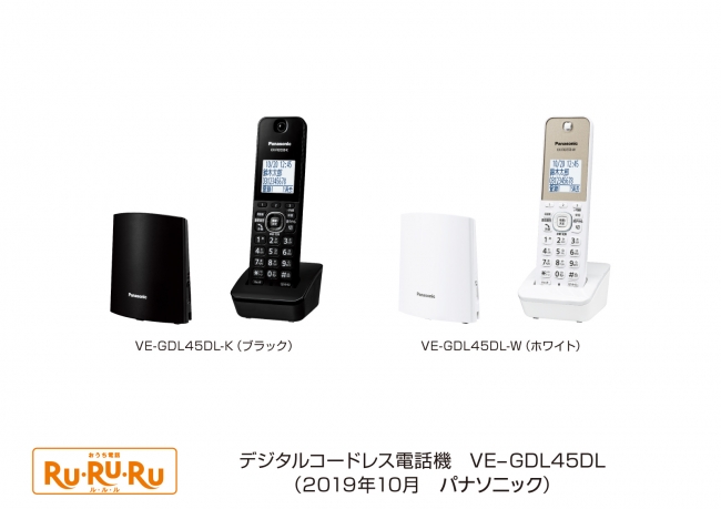 固定電話ってみんな使っているの？, 45% OFF