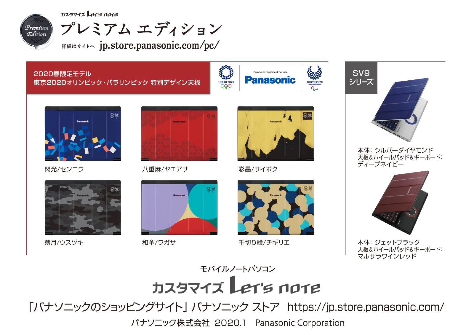 モバイルノートパソコン カスタマイズlet S Note パナソニック ストア春モデルを発売 パナソニックのプレスリリース