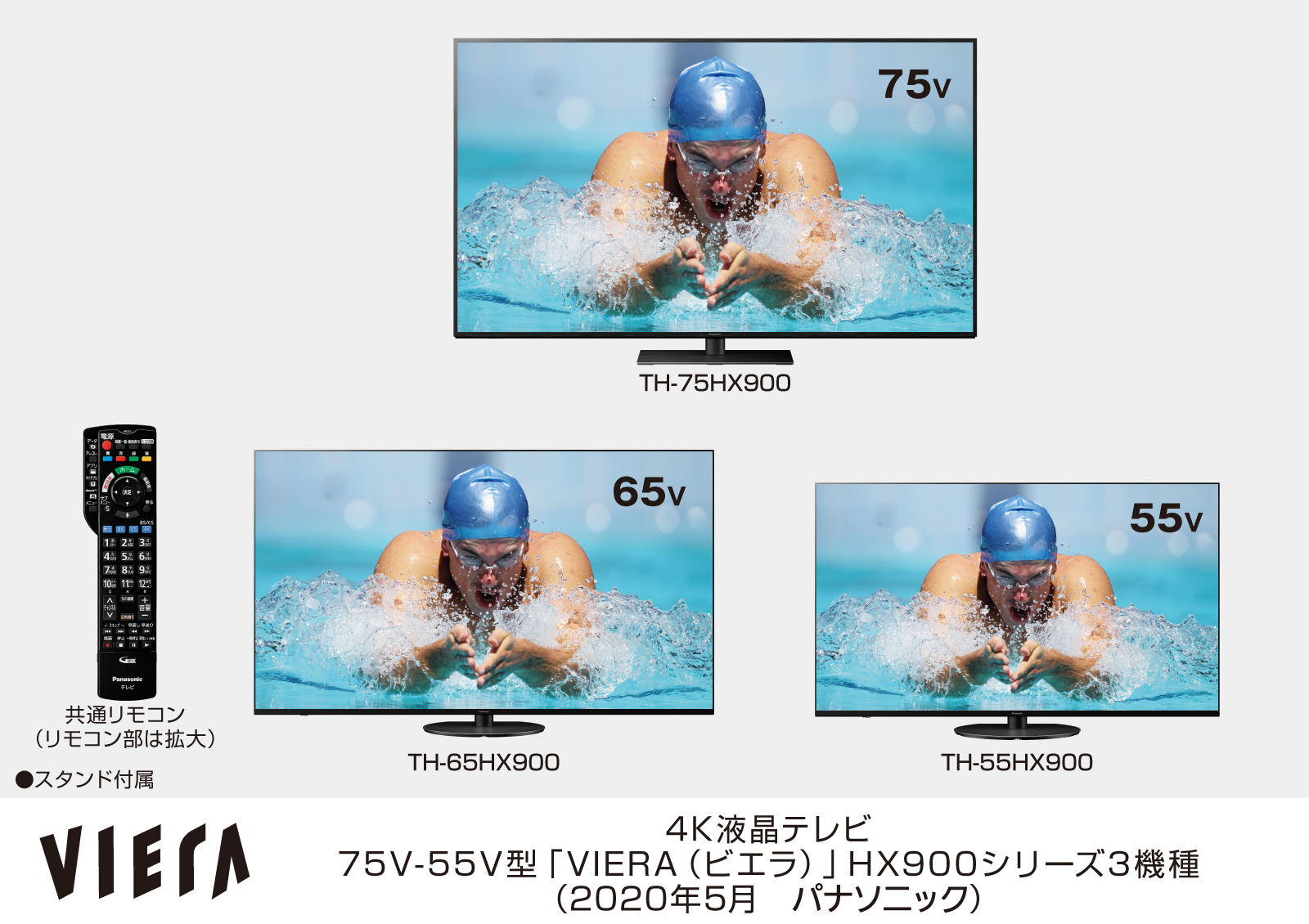 4Kダブルチューナー内蔵ビエラ HX900シリーズ3機種を発売 